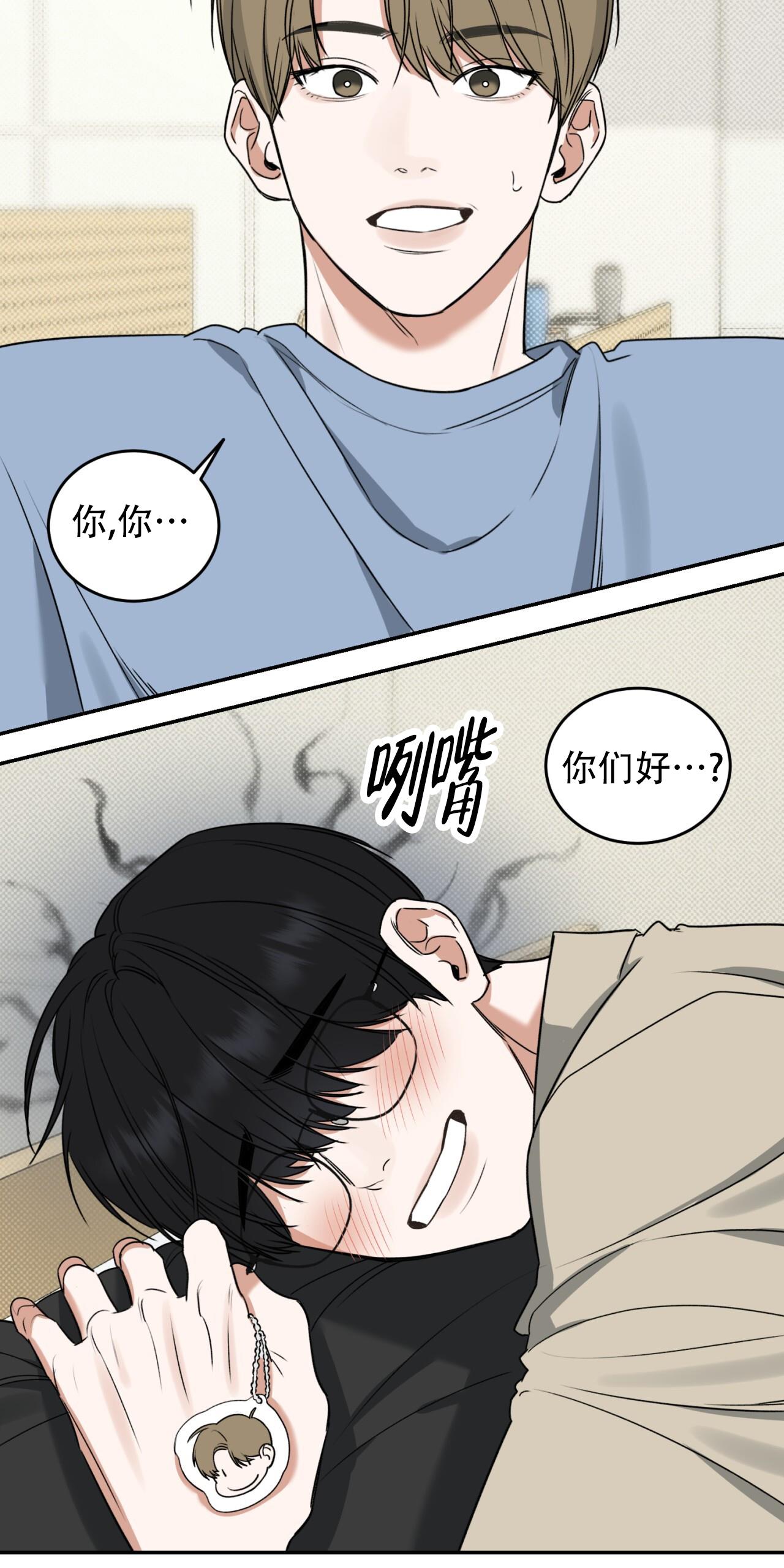 第3话 很倒霉 第 21 页