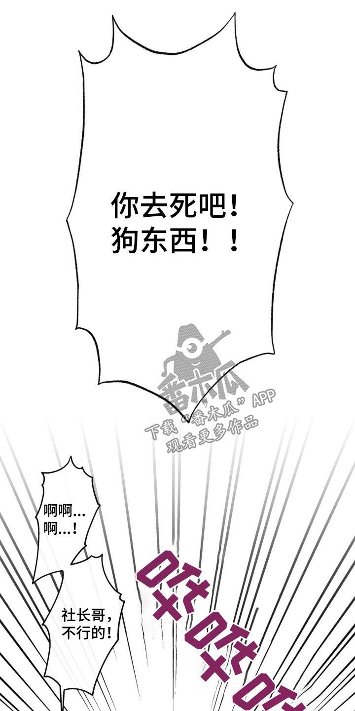 第76话 住手 第 3 页
