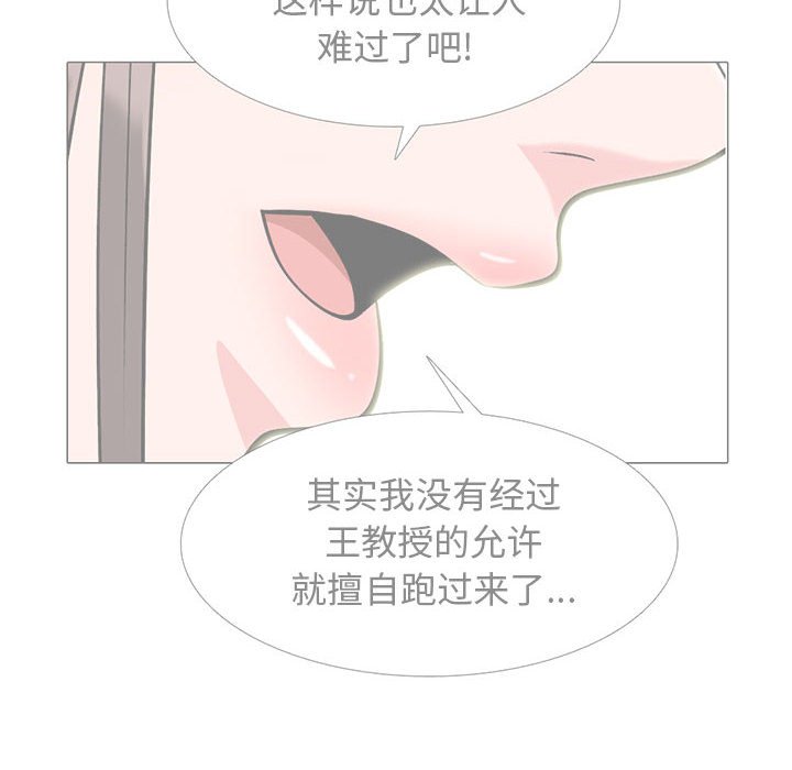 第164话 第 98 页