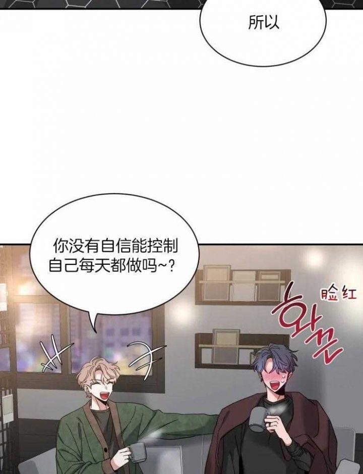 第82话 烦恼的事 第 12 页