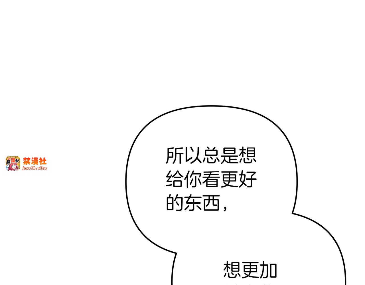 第53话 心里准备 第 141 页