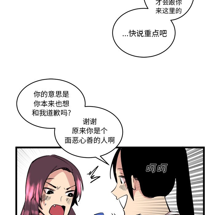第11话 第 13 页