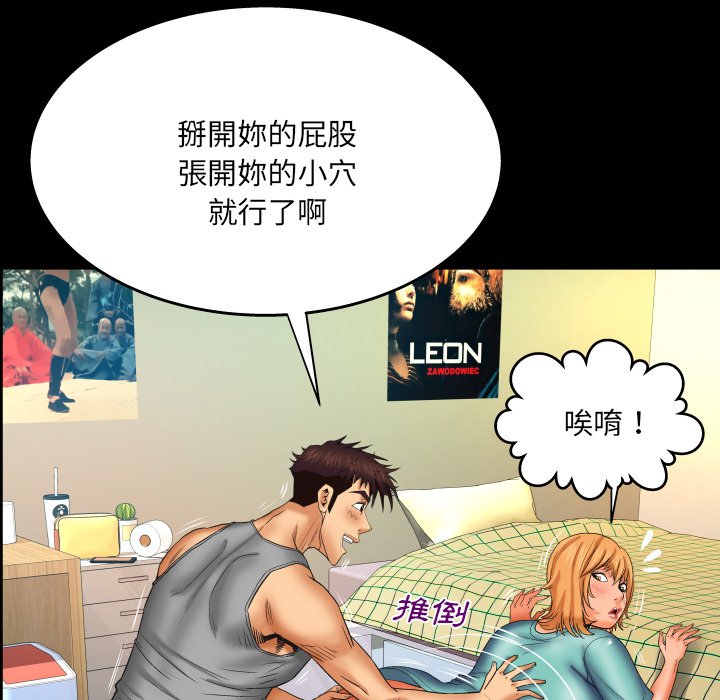 第54话 第 33 页