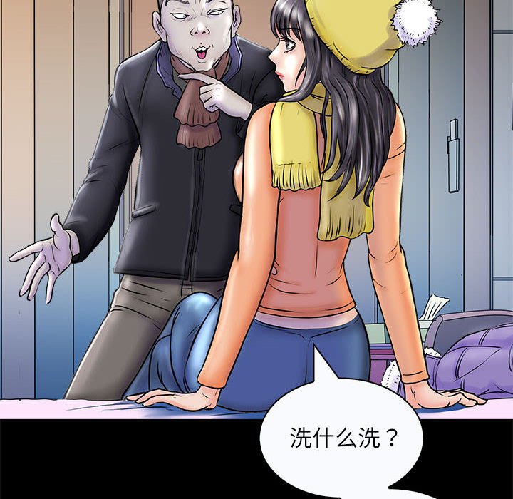 第3话 第 134 页