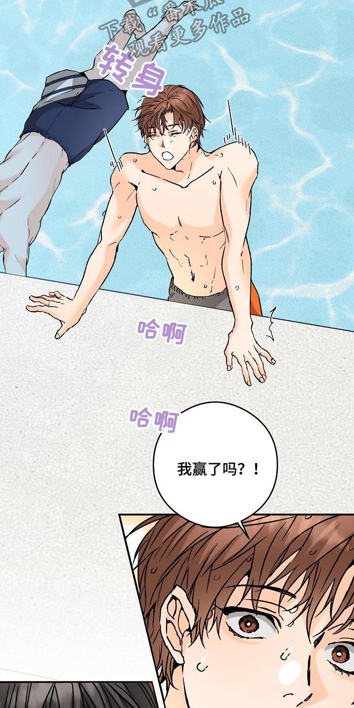 第86话 打赌 第 25 页