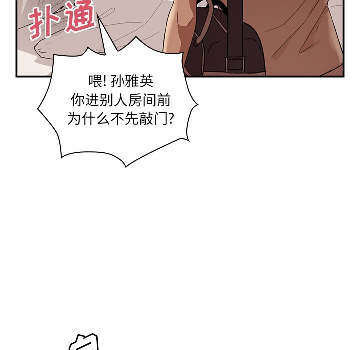 第11话 第 15 页
