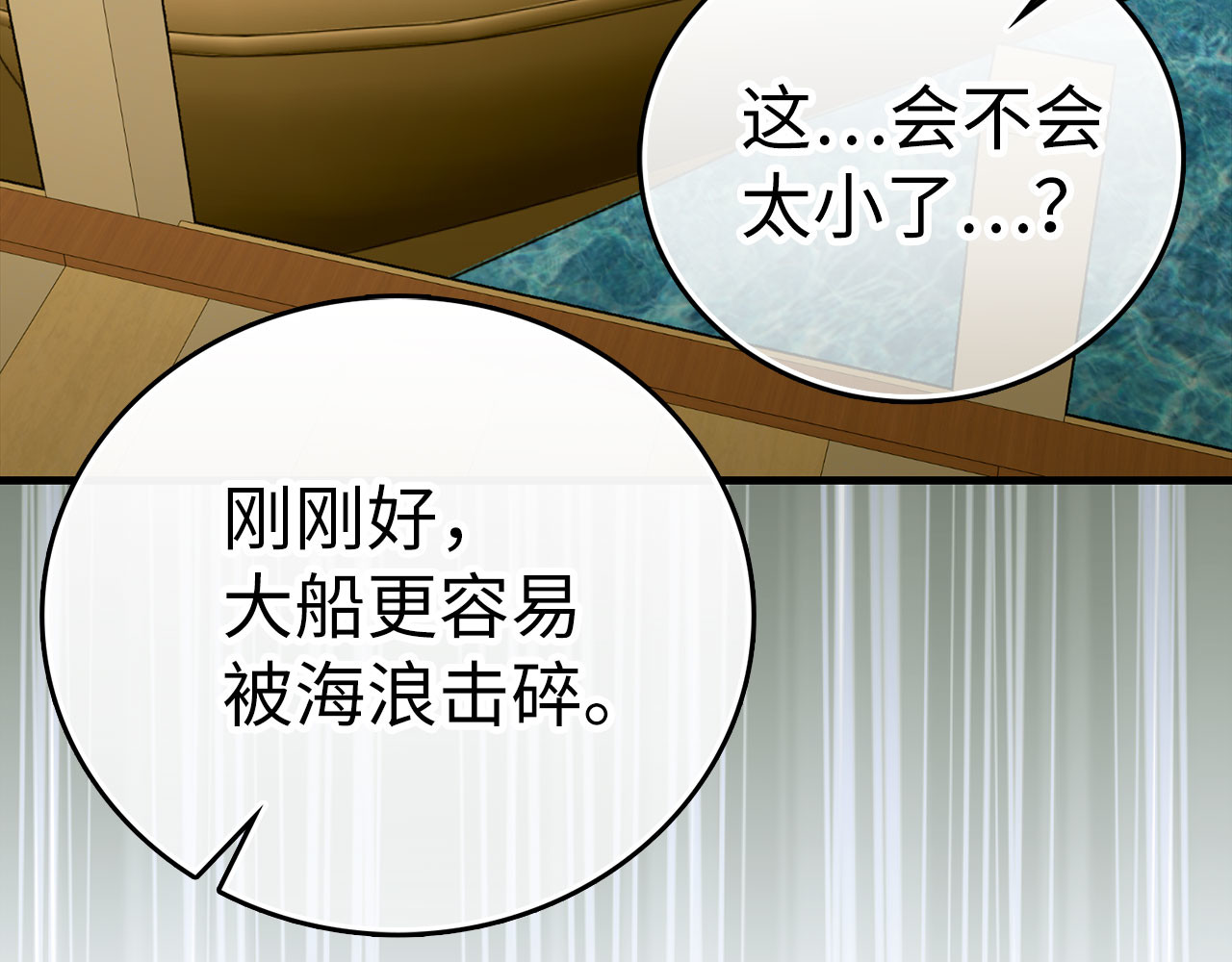 第100话 借用神的名义 第 140 页