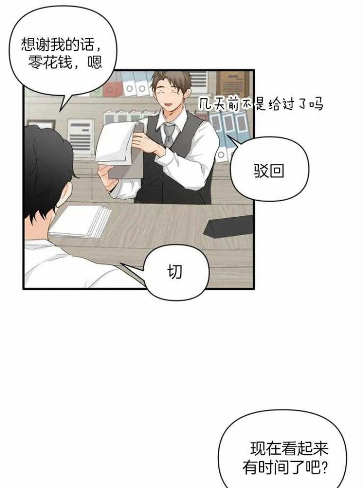 第60话 激流暗涌 第 33 页