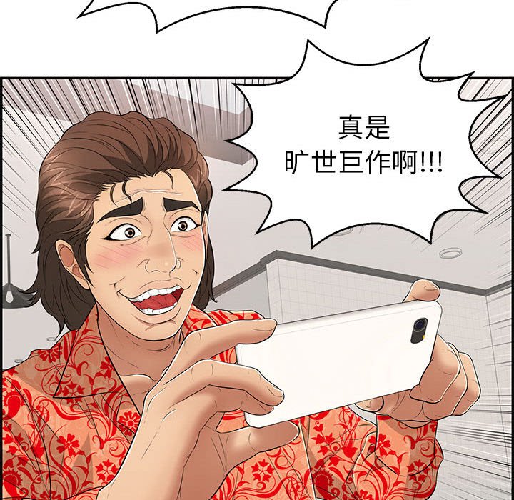 第96话 第 81 页
