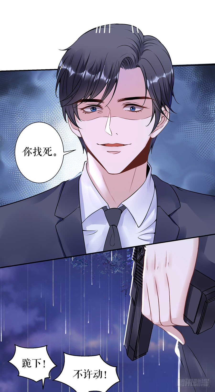 别碰我 第 5 页