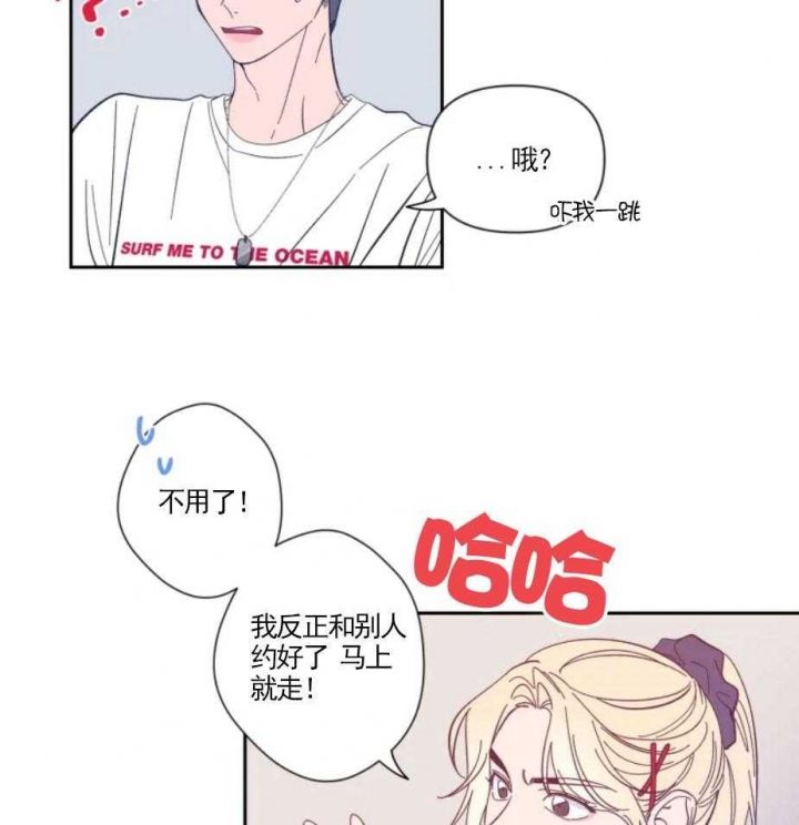 第28话 表白 第 9 页