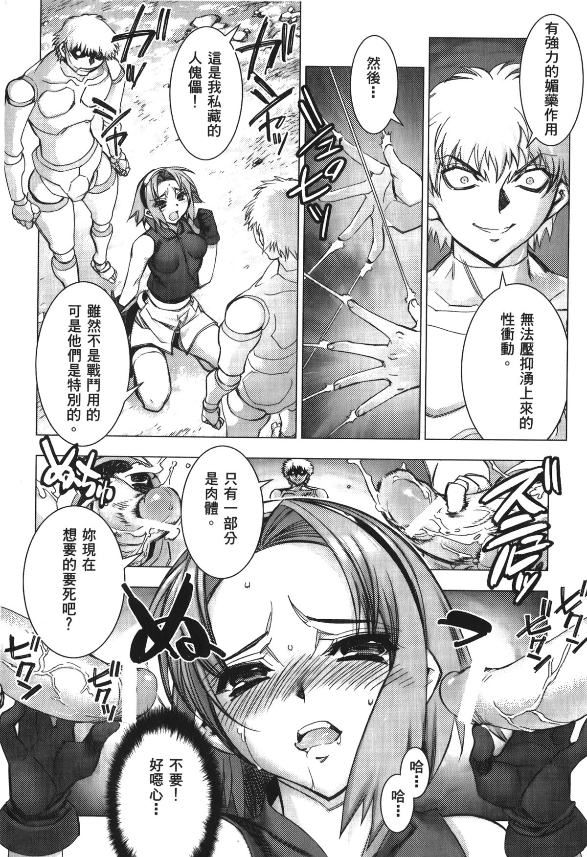 第1话 第 62 页