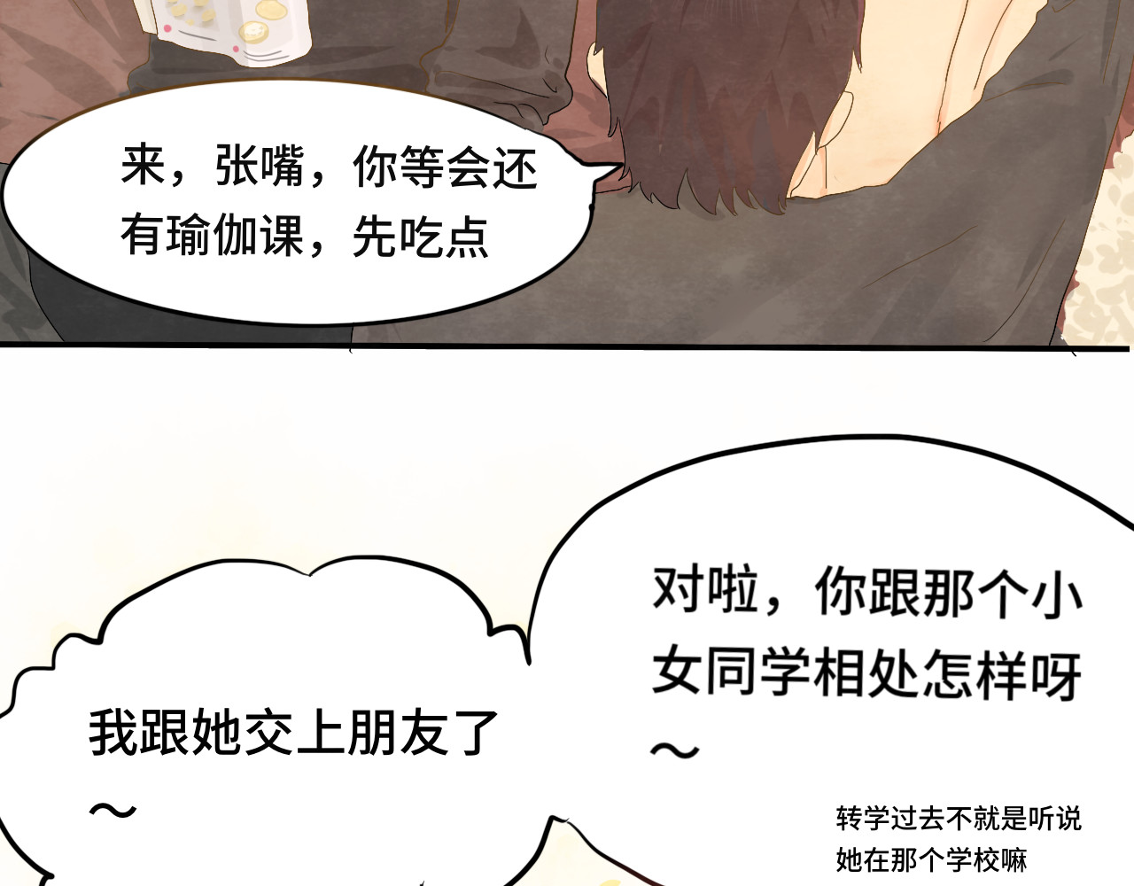 第14话一家人的晚餐（下） 第 28 页