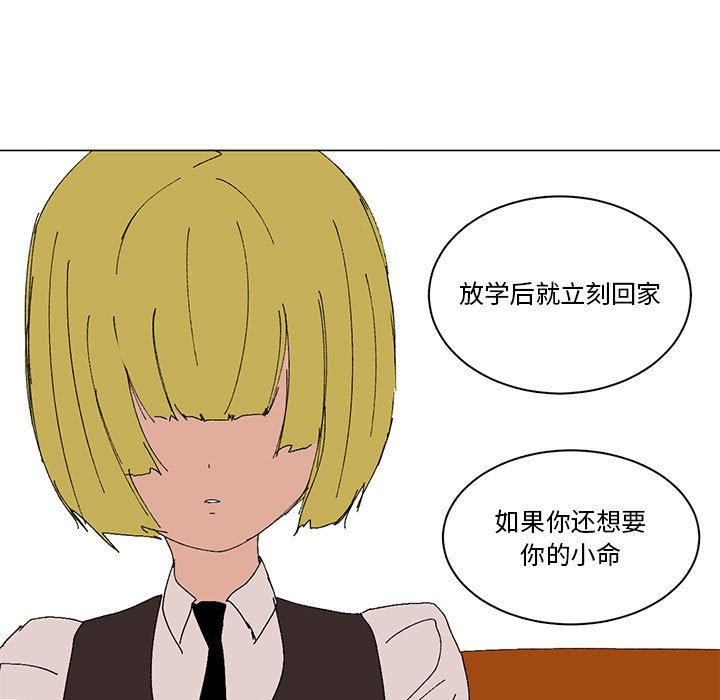 第17话 第 36 页
