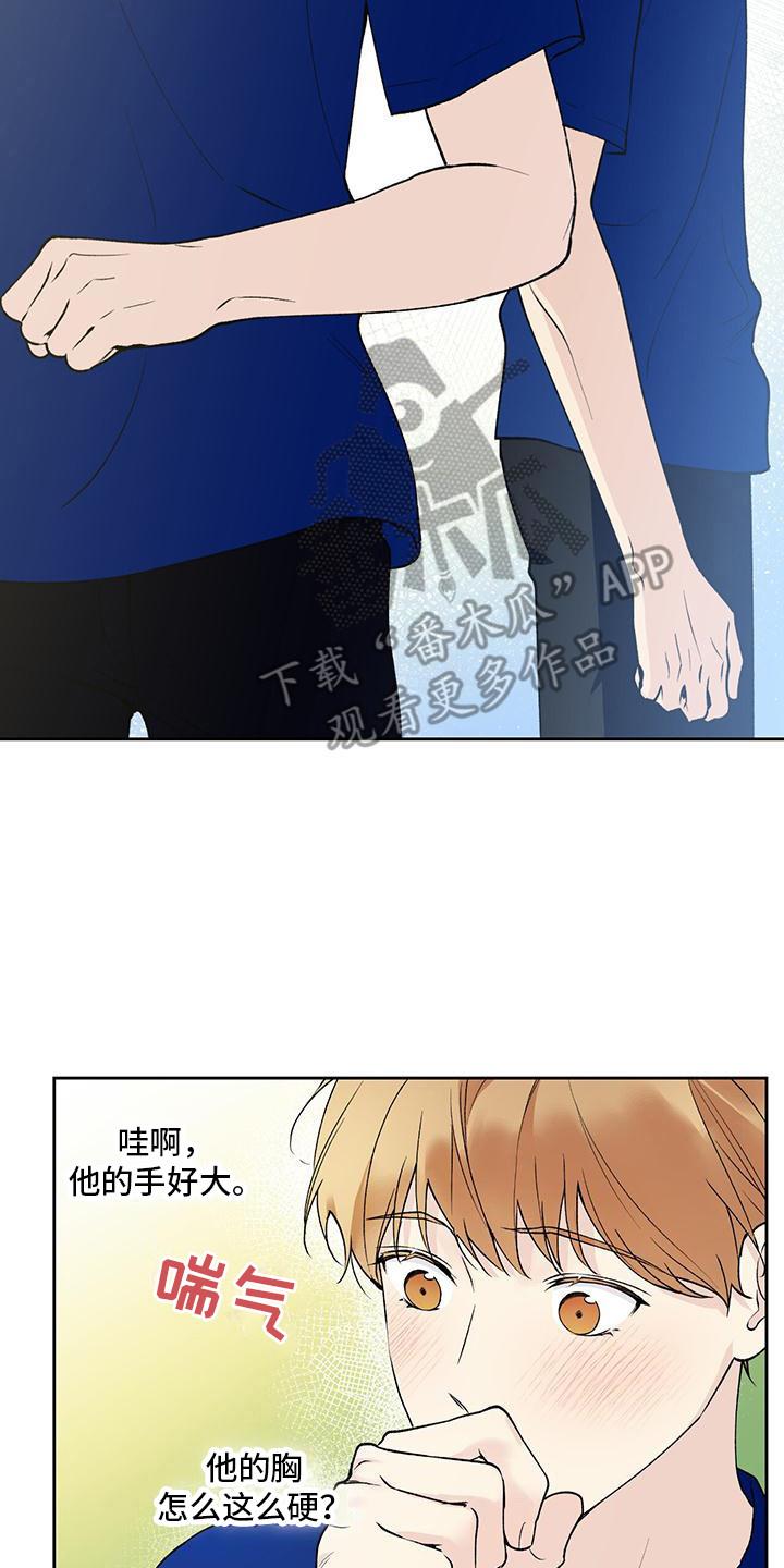 第23话 踢球 第 18 页