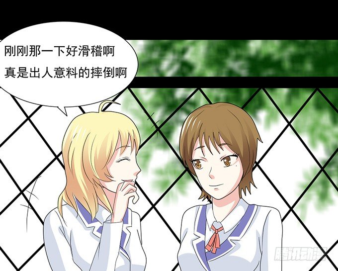 29-胜负已定！ 第 15 页