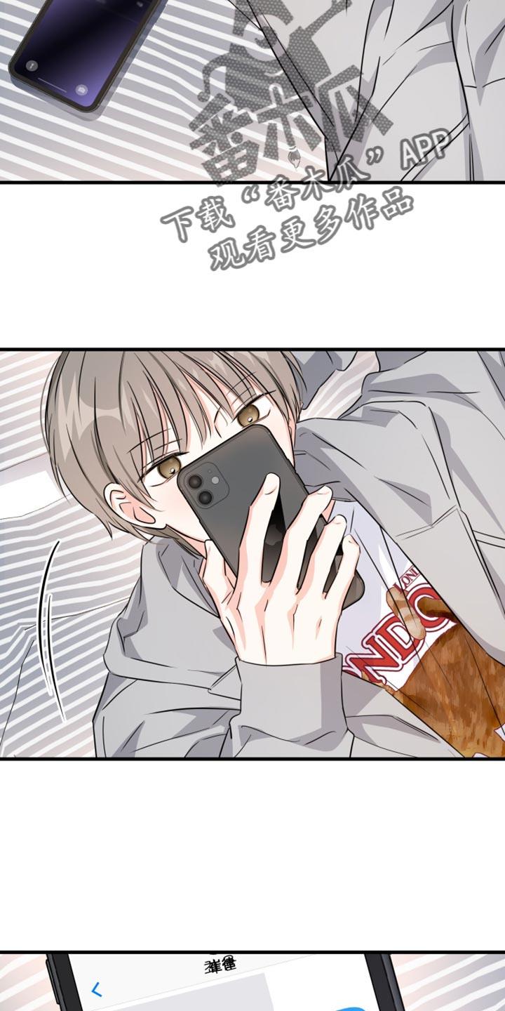 第14话 我们谈谈 第 9 页