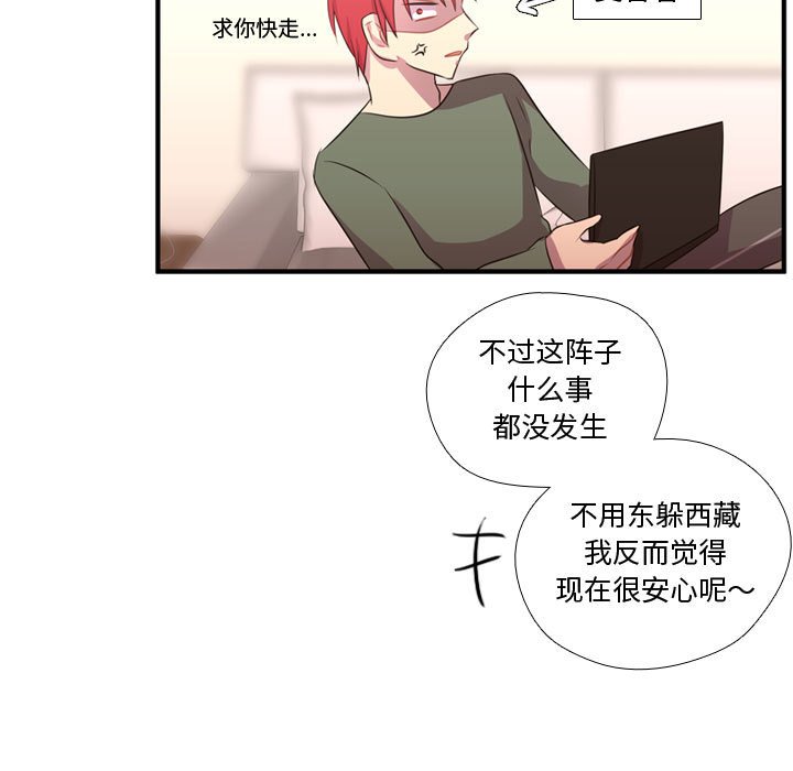 第53话 第 42 页