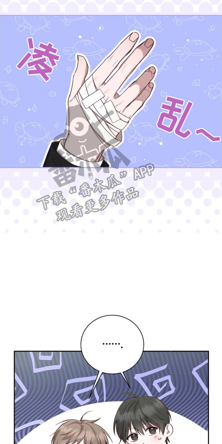 第16话 步步紧逼 第 13 页
