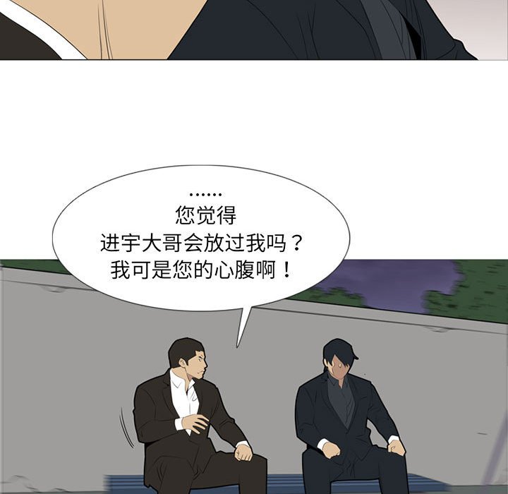 第38话 第 28 页