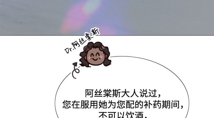 第17话 你和我真正的关系 第 10 页