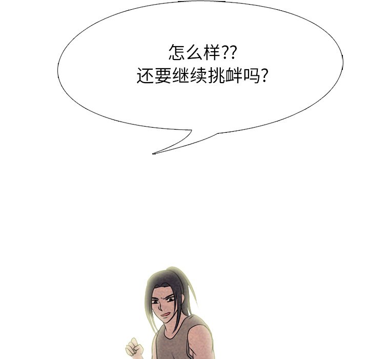 第204话 第 82 页