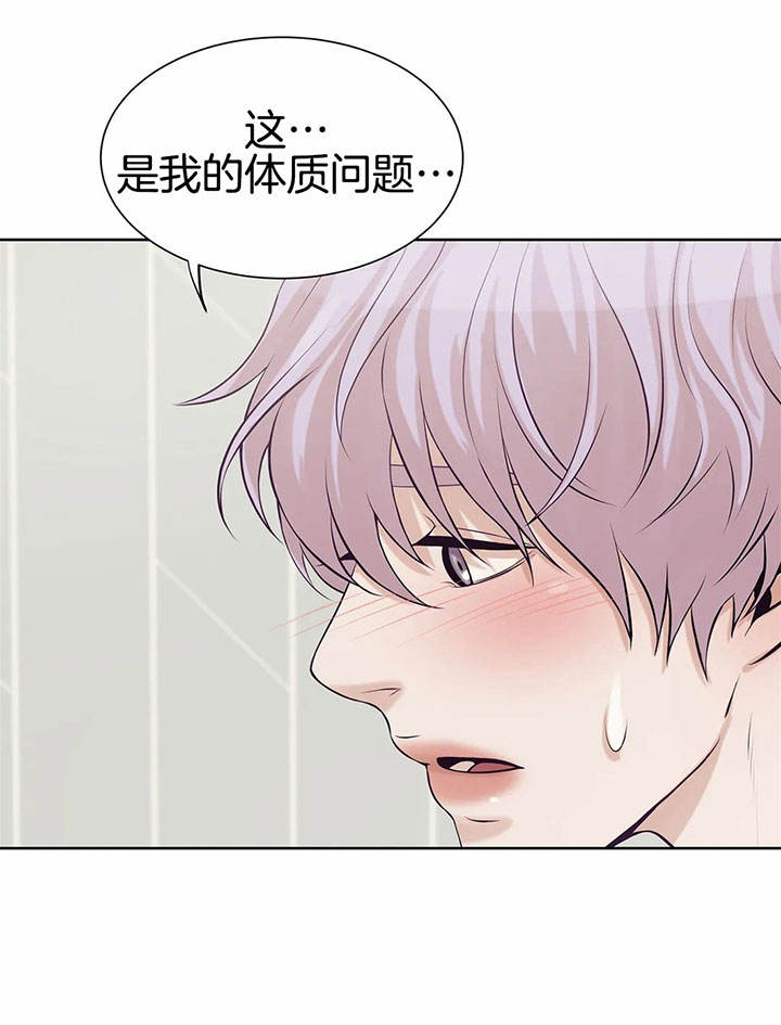 第27话 第27话 第 11 页