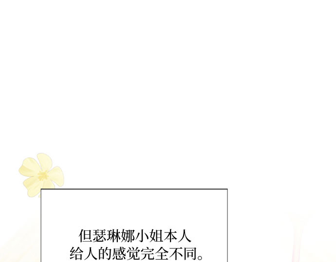 第64话 被卡住的鞋跟 第 119 页
