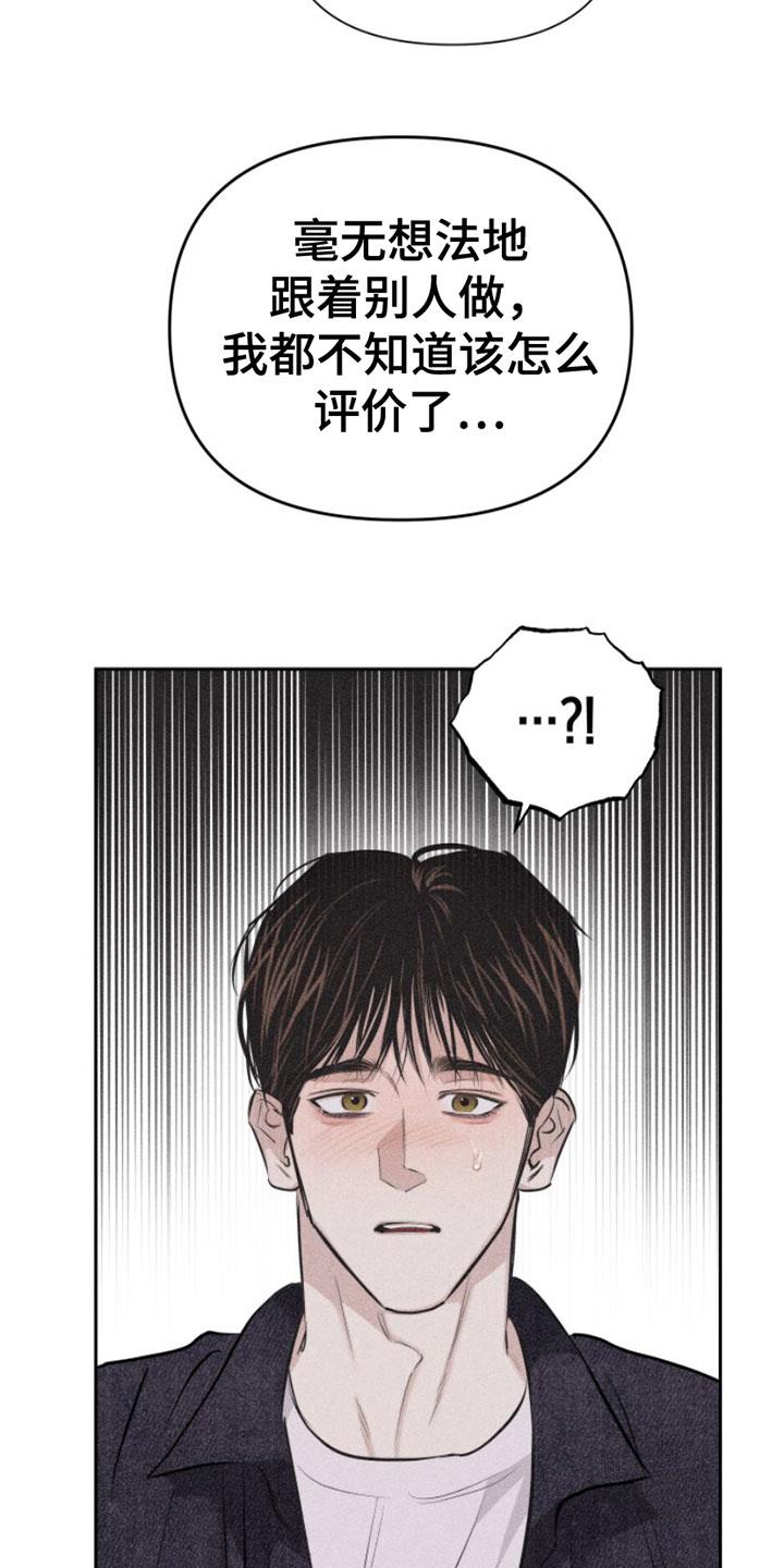 第7话 作品 第 18 页