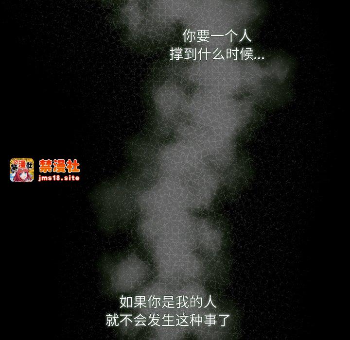 第43话 第 45 页