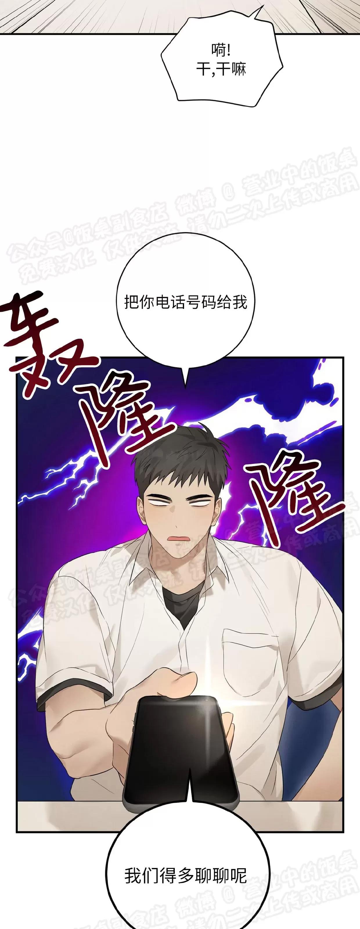 第02话 第 21 页