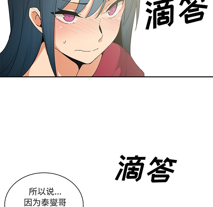 第3话 第 95 页