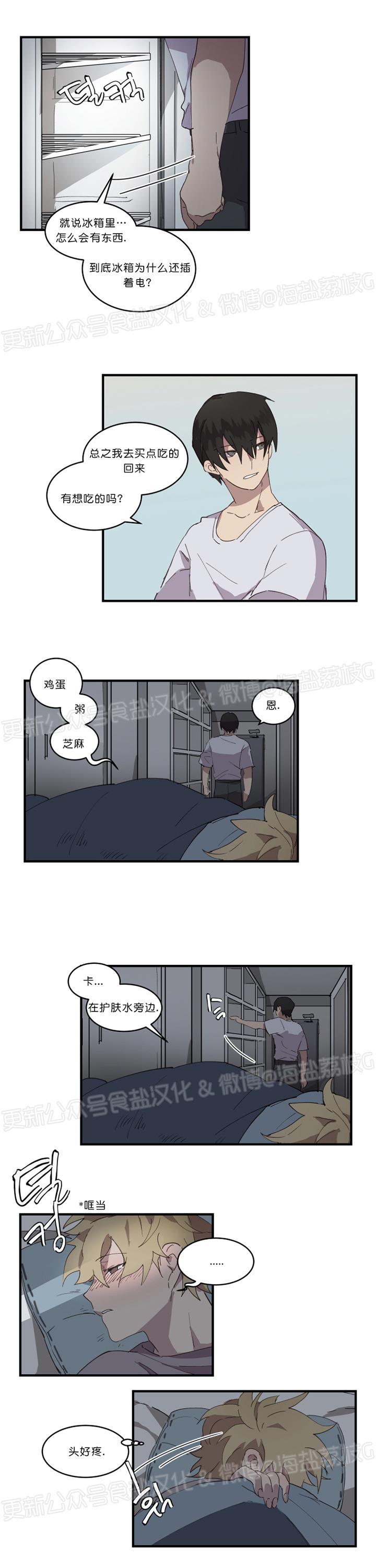第09话 第 4 页