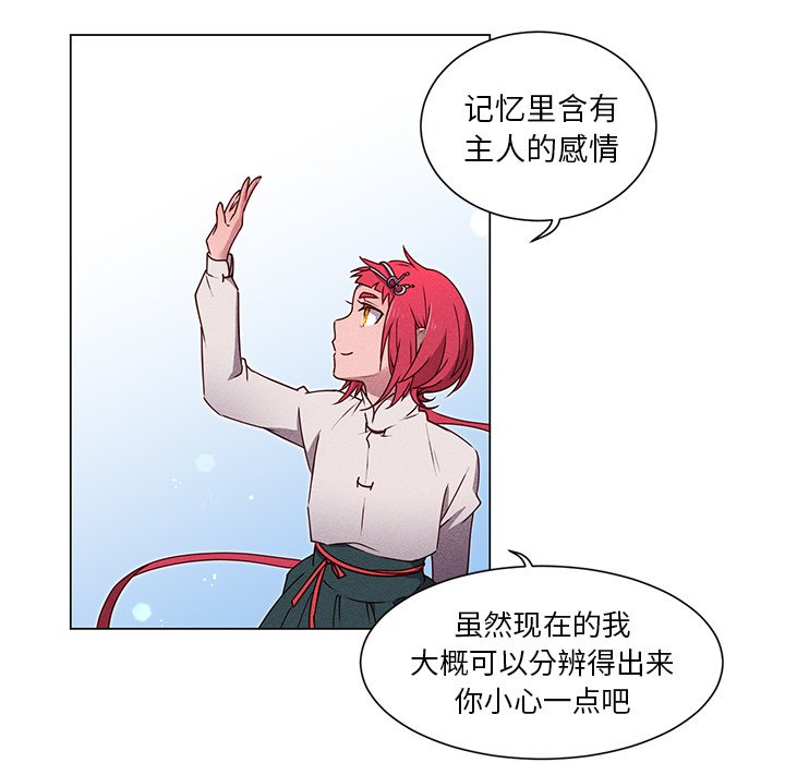 第53话 第 27 页