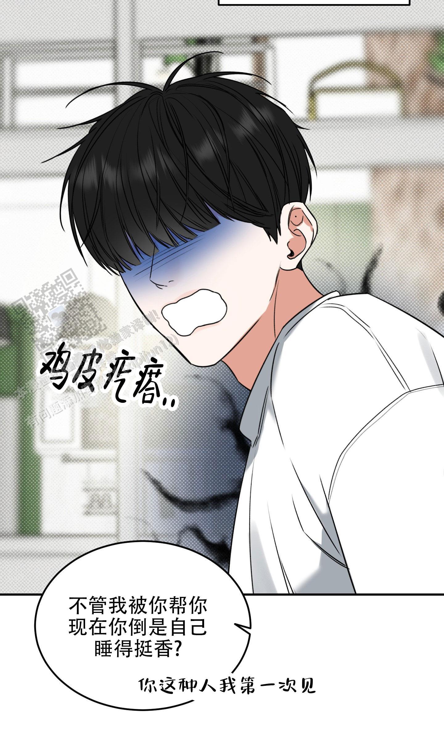 第5话 无声的呐喊 第 31 页