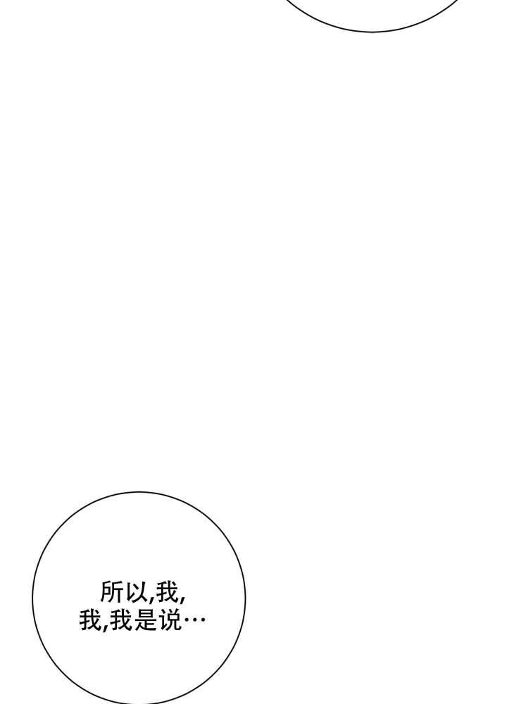 第9话 我想听 第 44 页