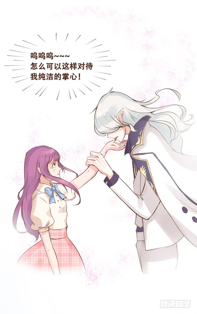 突来的契约 第 5 页