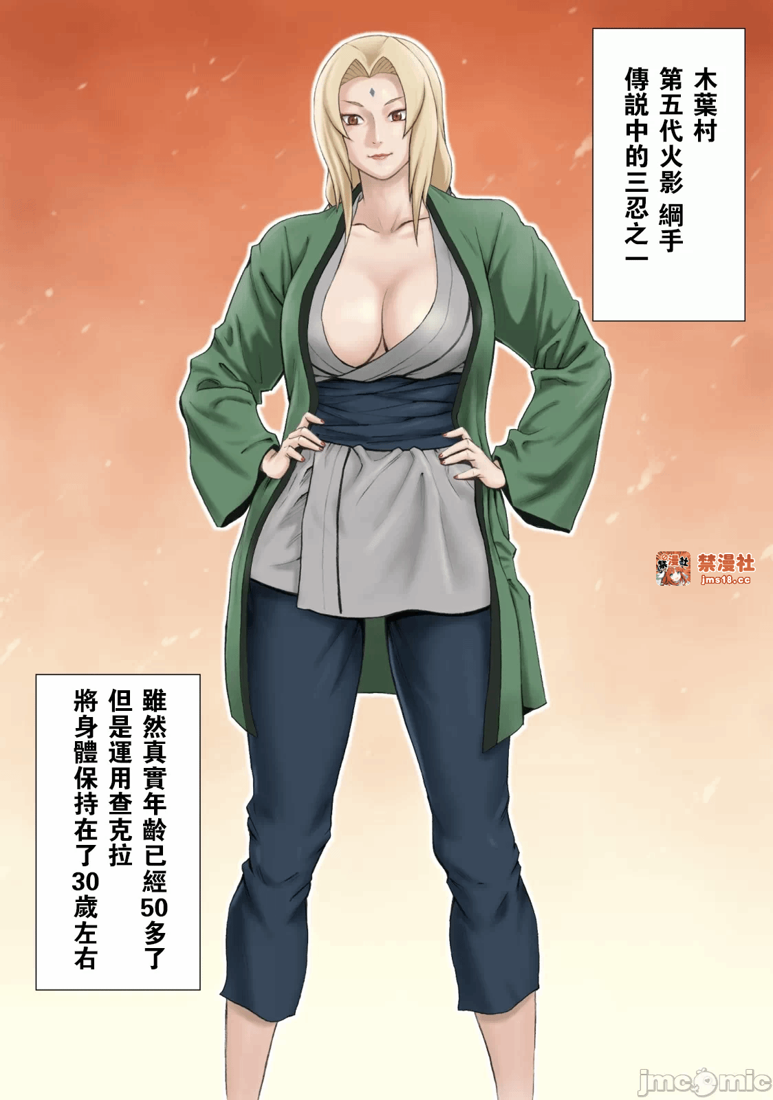 第一话 第 3 页