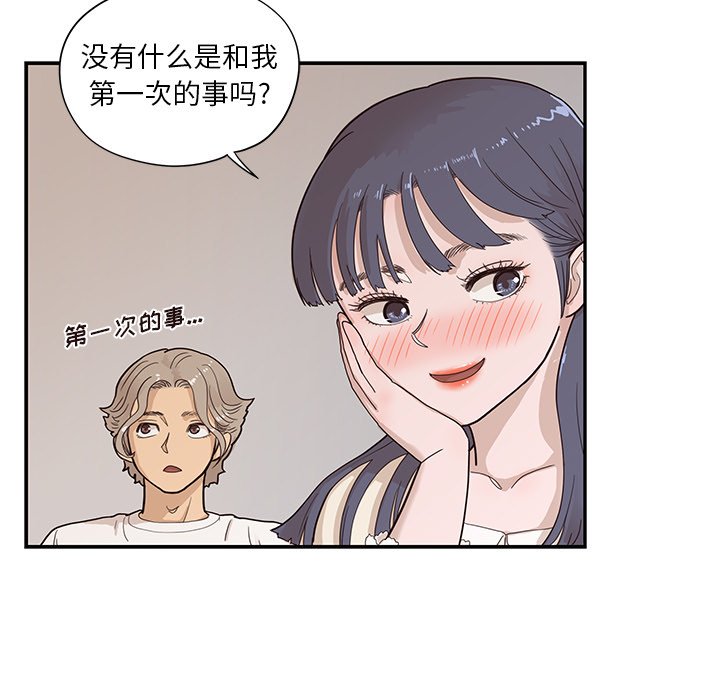 第89话 第 71 页
