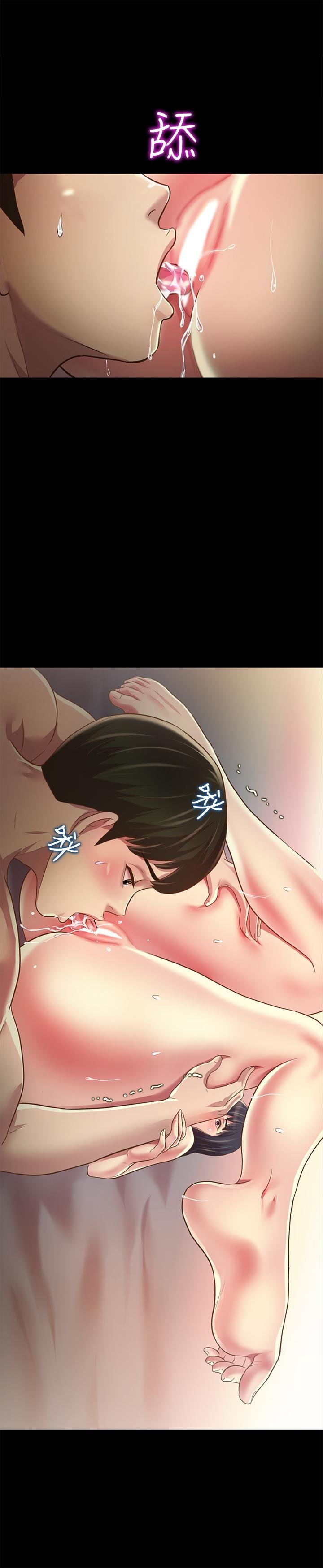 第87话-美娜的热情让人难以抗拒 第 39 页