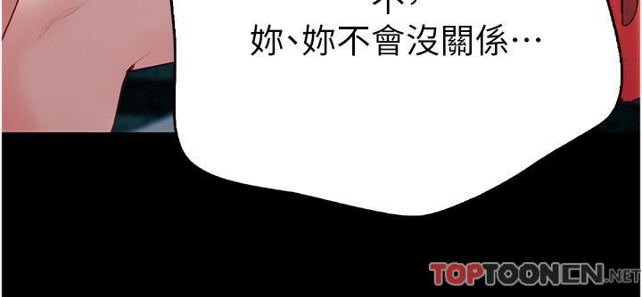第36话 - 我们是很特别的关系 第 33 页