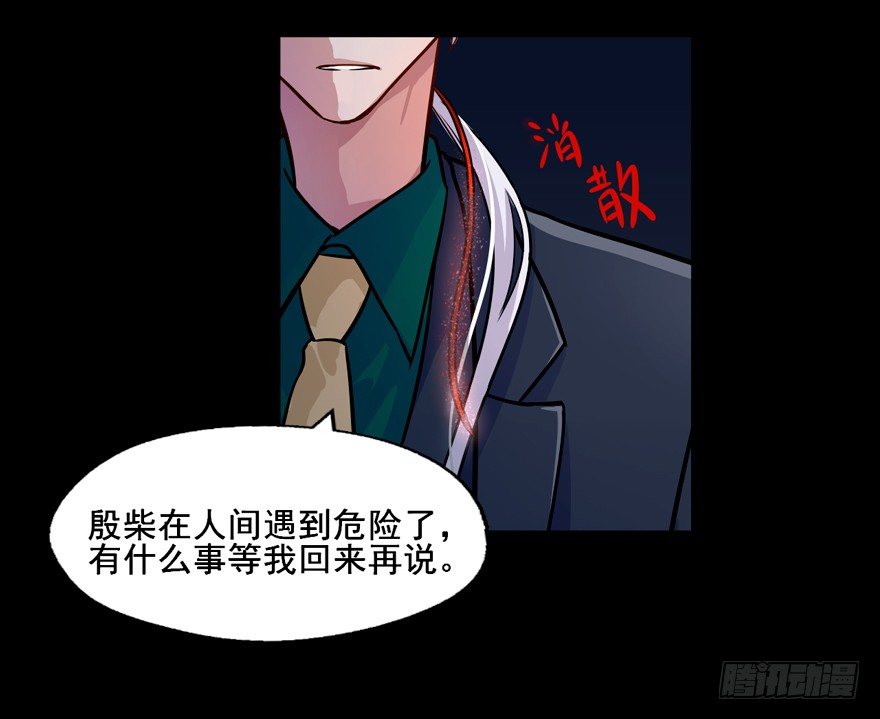 131 怎么 你们要造反？ 第 21 页