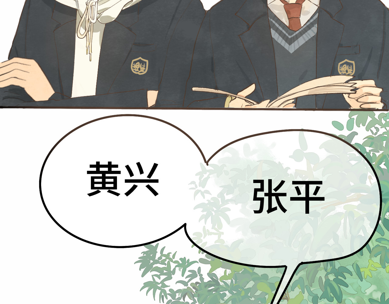 第15话  让人无法抗拒的软妹 第 15 页