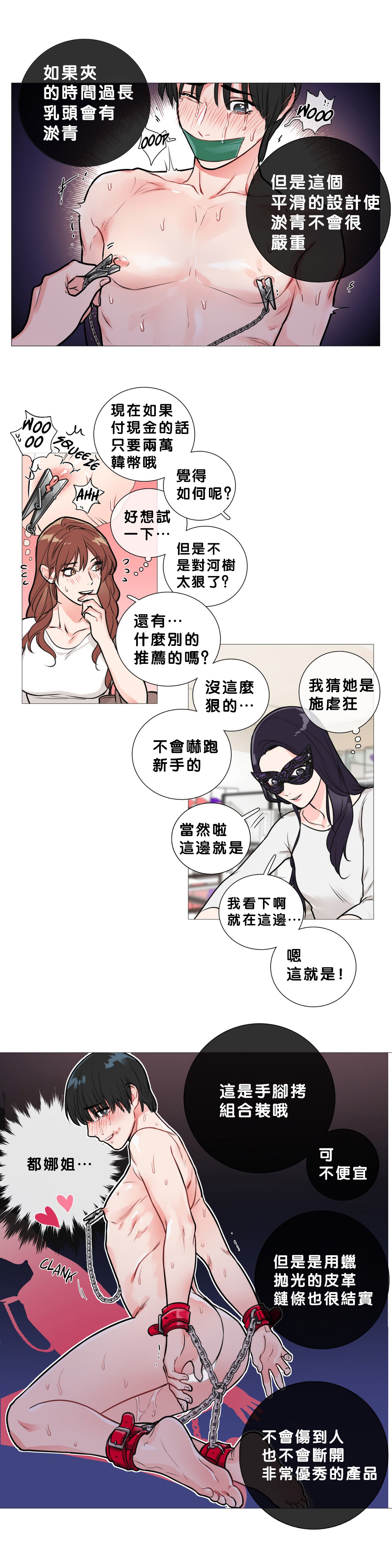 第1话 第 206 页