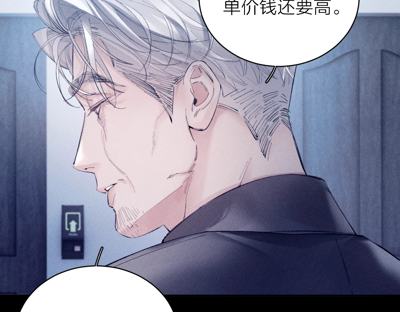 第21话 通讯号 第 10 页