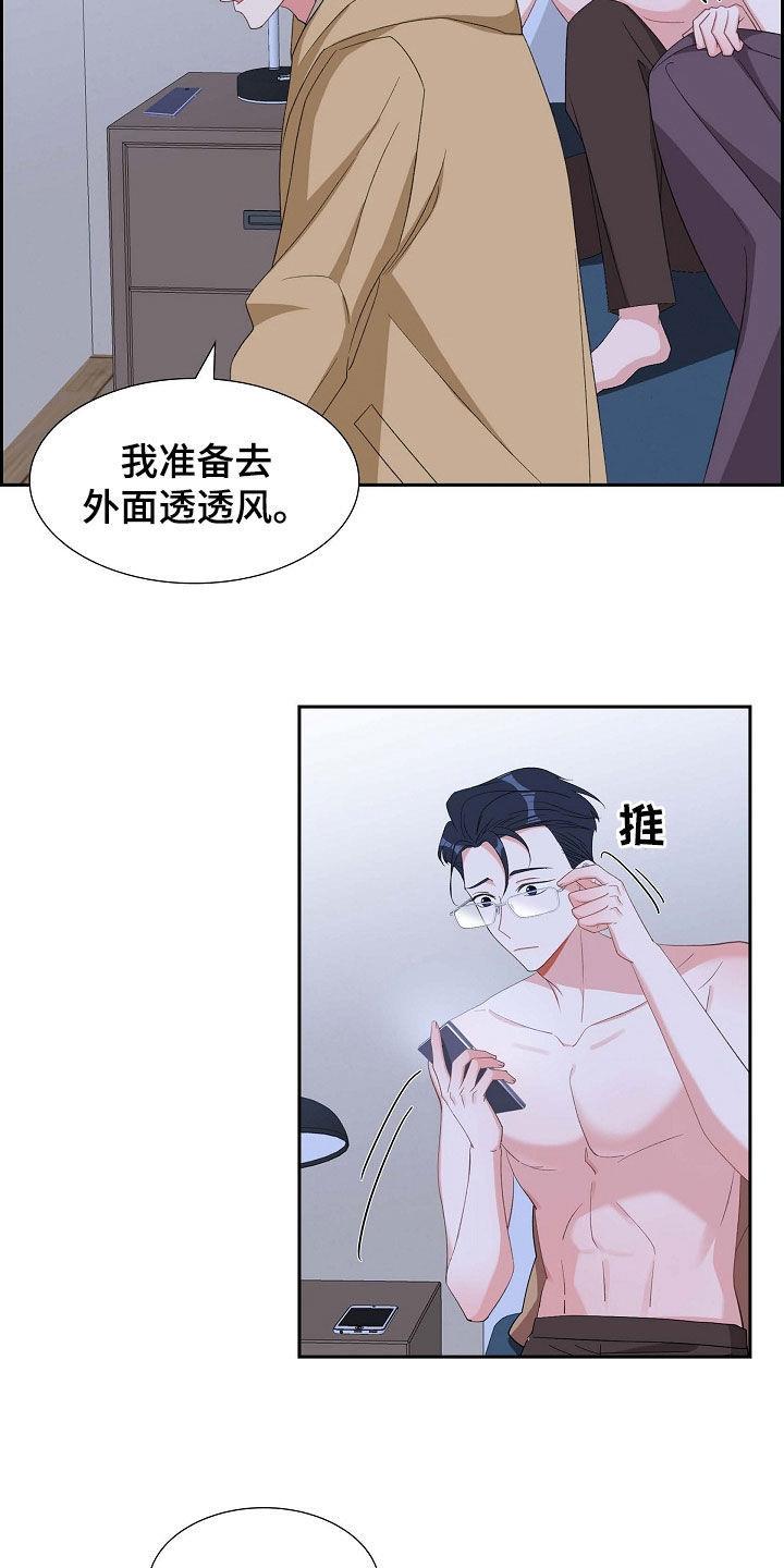 第118话 心痛 第 5 页