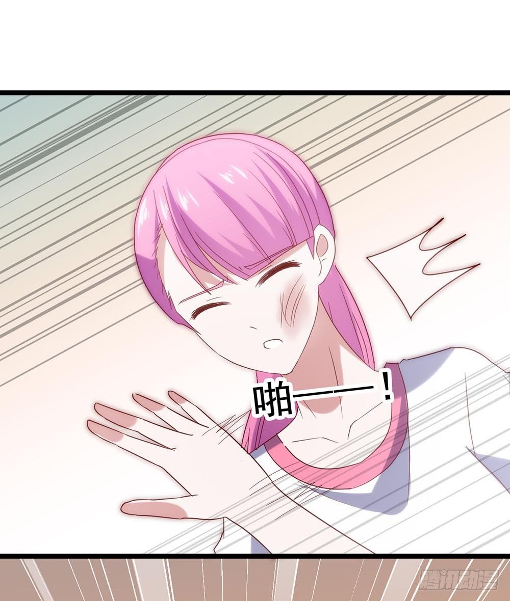 第五十五话·霸道的女神 第 28 页