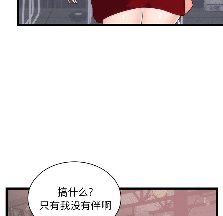 第33话 第 52 页