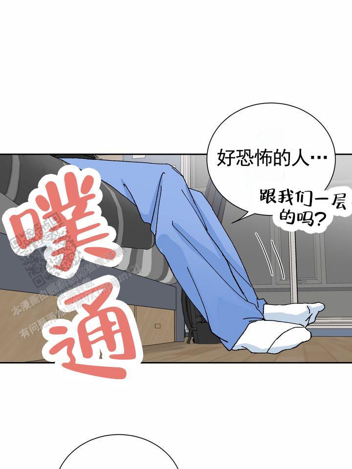 第11话 一下就懂 第 29 页