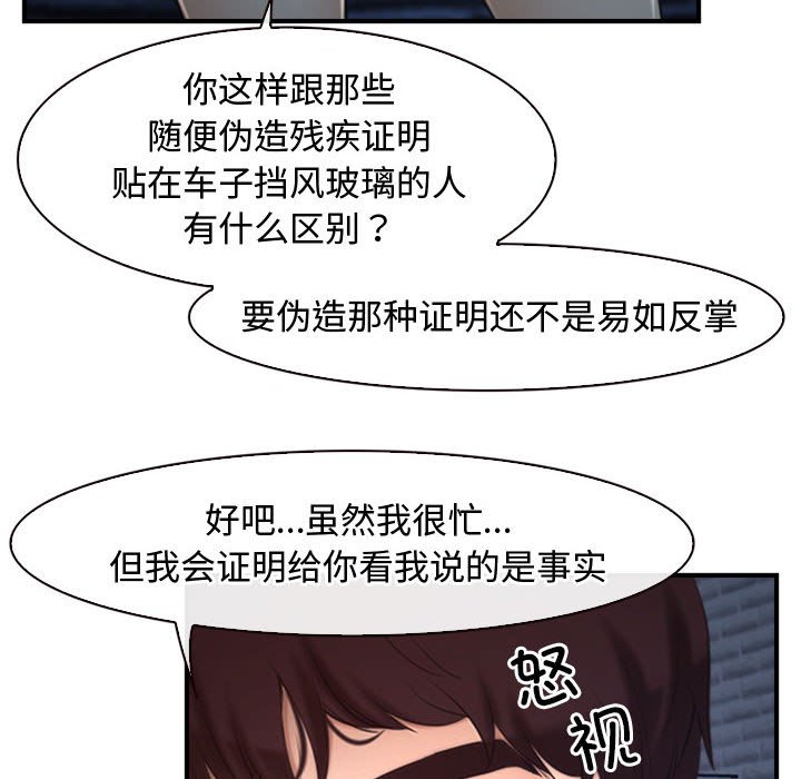 第10话 第 32 页
